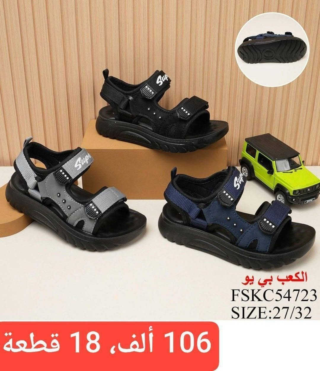 💫صندل شبابي💫
💫صندل ولادي💫
💫صندل طفل💫
💫صندل بيبي💫
💫صندل بيبي خطوة💫

🌟التفاصيل داخل الصورة🌟


**إذا كنت صاحب هذا الإعلان وتريد حذفه لأي سبب، رجاءا أرسل رسالة إلى الدعم الفني**