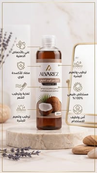 زيوت طبيعية • مكياج • توصيل محافظات