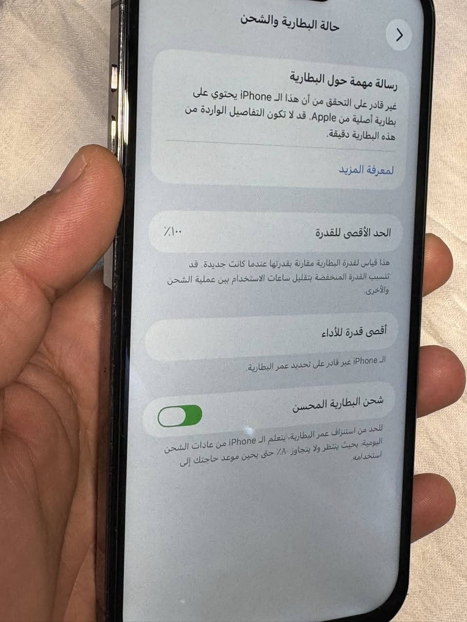 14 ابر ماكس 
ذاكره 128 GB
جهاز ماستر شرق اوسط 
————————-
مبدل شاشه أولد 
مبدله بطاريه اصليه 
ظهر مكسور 
———————
السعر 500 الف 
بدون غراض 
بغداد - حي الجهاد - أو — المنصور 
0️⃣7️⃣8️⃣0️⃣2️⃣1️⃣6️⃣8️⃣2️⃣6️⃣9️⃣


**إذا كنت صاحب هذا الإعلان وتريد حذفه لأي سبب، رجاءا أرسل رسالة إلى الدعم الفني**