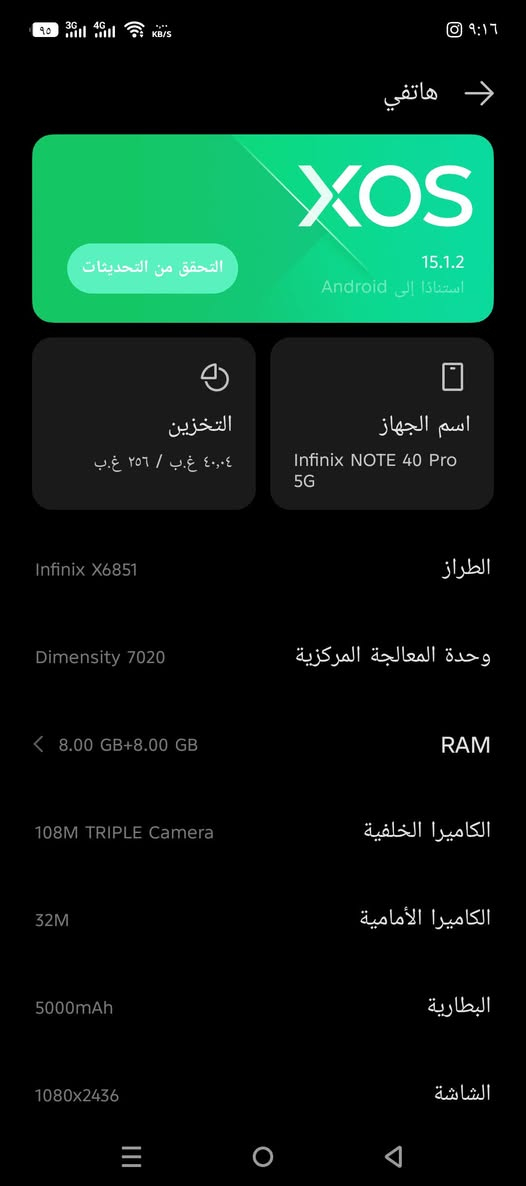 انفنكس نوت 40 برو  5G للبيع


**إذا كنت صاحب هذا الإعلان وتريد حذفه لأي سبب، رجاءا أرسل رسالة إلى الدعم الفني**