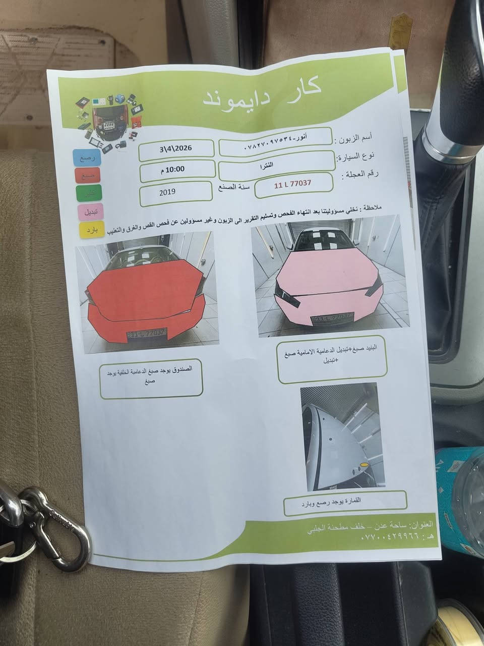 كير محرك كفاله كير at سعرهه 107رقم بغداد بسمي ترايك للموصل ***********
