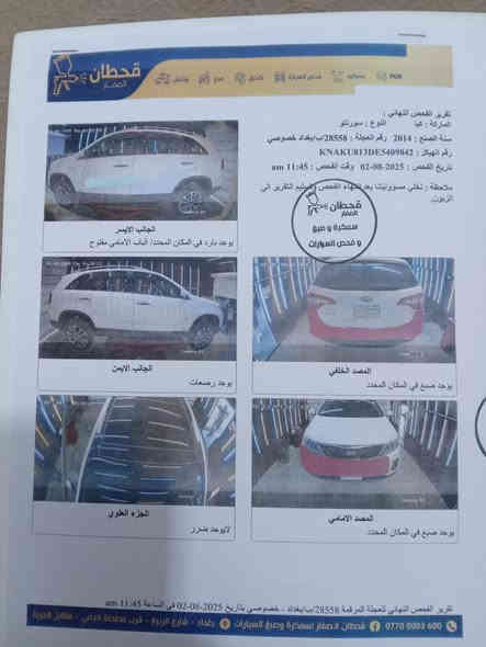 السلام عليكم 

سورنتو مديل 2014 خليجي وارد كويتي
فول مواصفات

 فور ويل  

 بانوراما 7 راكب  

مكينه ٦سلندر ٣٥٠٠

٣قطع تبريد 

تحكم استيرن 

مثبت سرعه 

كأمره 

مري قلاب 

كشتات امامي كهربائي 

لايت زنون 

بنوراما 

بصمة تشغيل 

بصمة أبواب 

ترحيب عند الاقتراب 

ماشيه 132 الف 

رقم بغداد الماني   

شاشة HD

حساسات امامية خلفية

تخم تاير كومهو

صدر امامي خلفي جديد 

السيارة موجودة بالكرخ تحويل مباشر  

            
موبايل ***********
