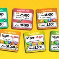 عروض اسياسيل • خط يوز • نت مفتوح
