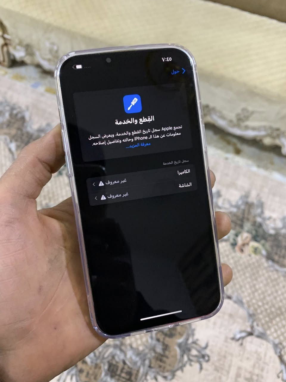 للبيع ايفون 13 برو ماكس ذاكرة 256 بطارية 95 لون ذهبي نضيف كلش مبدل بس شاشه وكاميرا فيس ايدي شغال كلة شغال تفحص وتاخذ السعر ٤٢٥ الف الشراي واتساب او يتصل مكاني بغداد الامين 
***********
