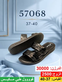 شحاطه حقن نسائي    وكلاء العراق صنعت خصيصاً لنا 🌟   توصيل  () الى جميع...