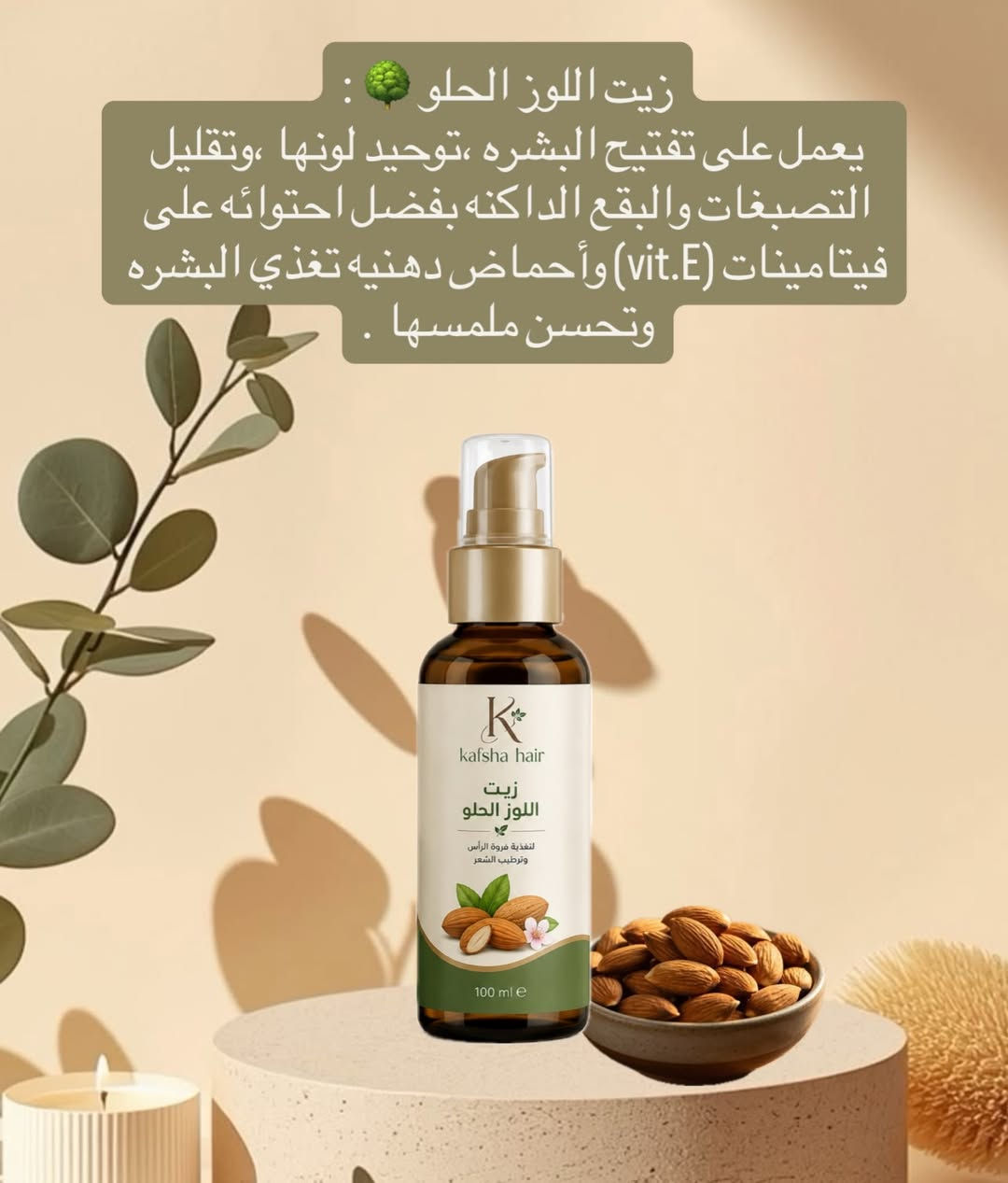 افضل الزيوت لتفتيح الجسم 🤍🌸
#اكسبلور_فولو #زيوت_طبيعيّة #بسمايه_كروب #جميع_محافضات_العراق 
#hair


**إذا كنت صاحب هذا الإعلان وتريد حذفه لأي سبب، رجاءا أرسل رسالة إلى الدعم الفني**