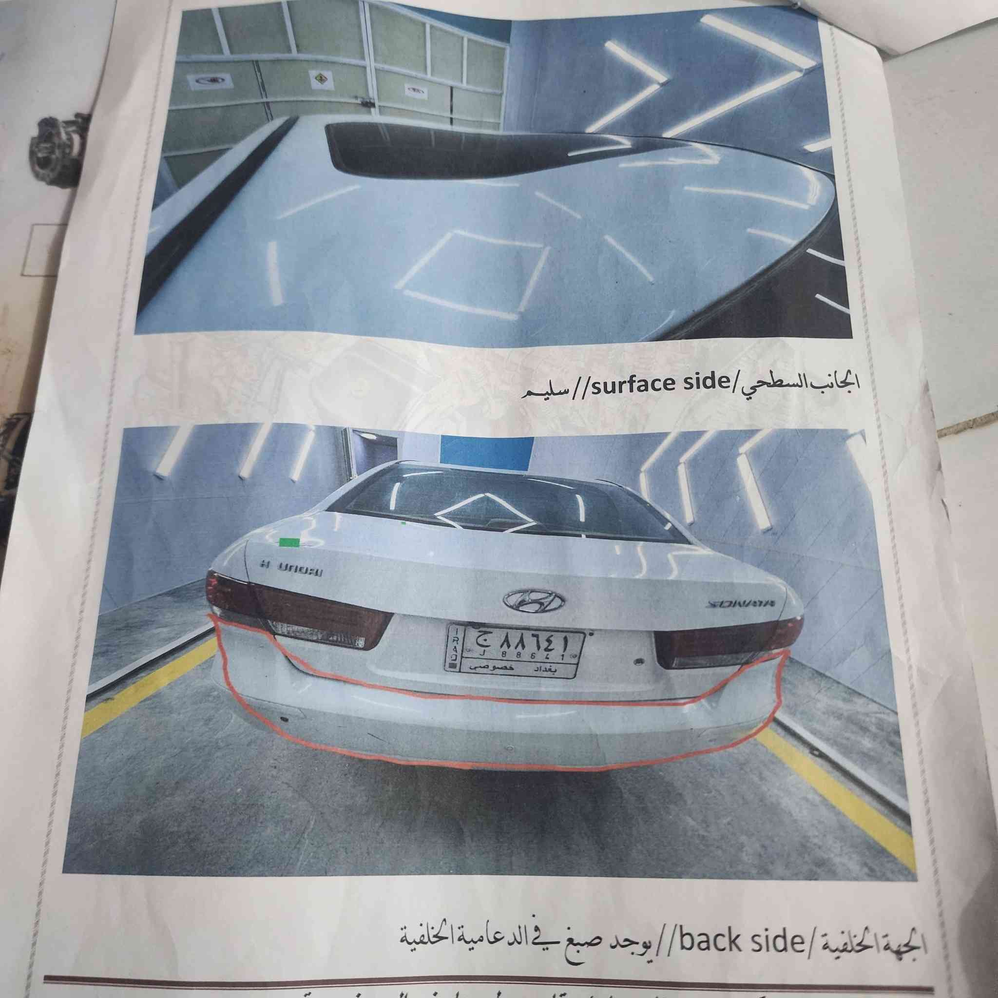 سياره سوناتا موديل ٩صبغ قطع فول مواصفات تخم تاير كير مكينه حداديه تبريد كهربائية كلها شغاله السعر ١١٠وبها مجال بغداد اليوسفيه


**إذا كنت صاحب هذا الإعلان وتريد حذفه لأي سبب، رجاءا أرسل رسالة إلى الدعم الفني**