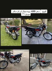 سكنر • موديل ٢٦ • اوراق