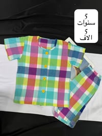 بسماية • ملابس أطفال • توصيل