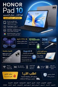 هونر باد 9 • 12.1 إنش 2.5K 120Hz • ٨ جيجا رام ٢٥٦ جيجا