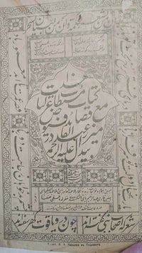 نادر • غزلیات • عبدالقادر بیدل