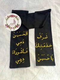 وشاحات حسينية • كتابة يدوية • توصيل لكل المحافظات