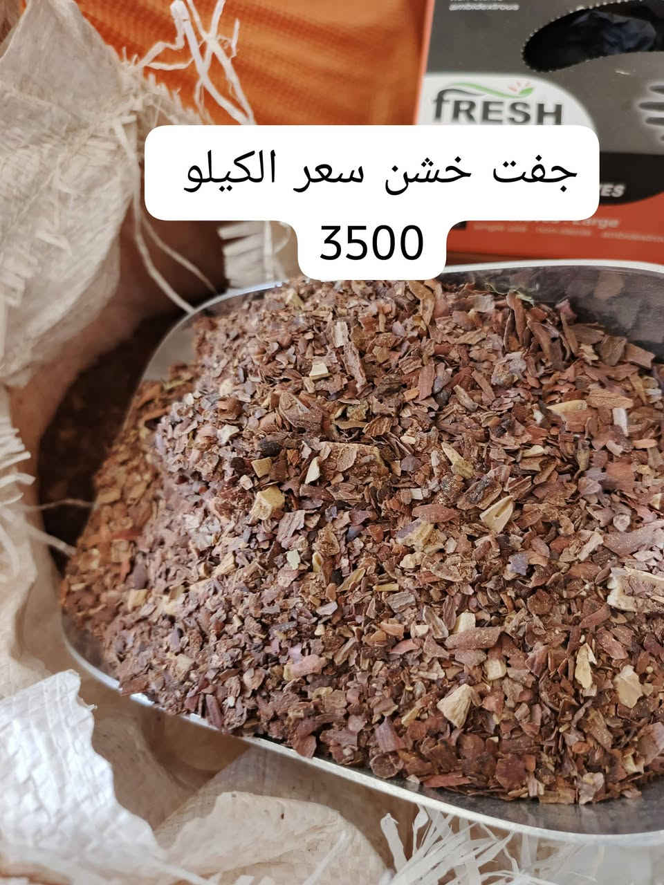 بغداد ابو غريب 
لبيع بالجملة والمفرد 
***********
