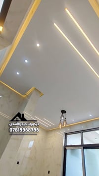 نجف الاشرف • ديكورات داخلية • جبس بورد