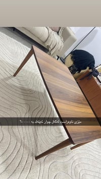 ترابيزة • سلێمانی