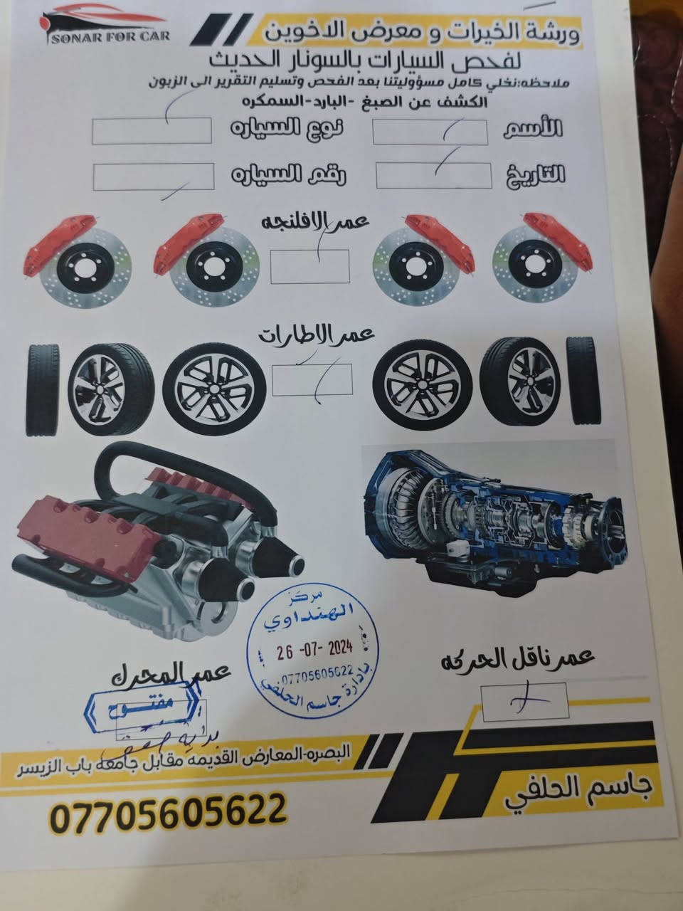 سورنتو 2014 خليجي نص فول 4 سلندر
سيارة جاهزة وحلوة واي نقص ما بيها 
فقط بيها بارد بالصندوك وبعض رصعات بالبدي خفيفه وما تبين 
وناشر سونار فحص يم المندلاوي 
كير مكية حداية تخم تاير نيگسن الكوري كلهن جاهزات اي نقص ما بيها 
سياره ماشية 201،000 كيلوا متر 
رقمها عمارة رقم دولي سنوية منتهيه وما جددت  هو تحويل هو تجديد
سعرها 158 وبيها مجال بسيط 
والي يكول تغني نزلت لسوك وشفت سعرها وقبل لا انشر تأكدت من سعرها الي يعجبه يجي حياه الله 
رقمها عماره دولي 
***********
للمعلومة عندك فحص ناشرة تأكد وشوف صور رغم ما منضف السيارة
