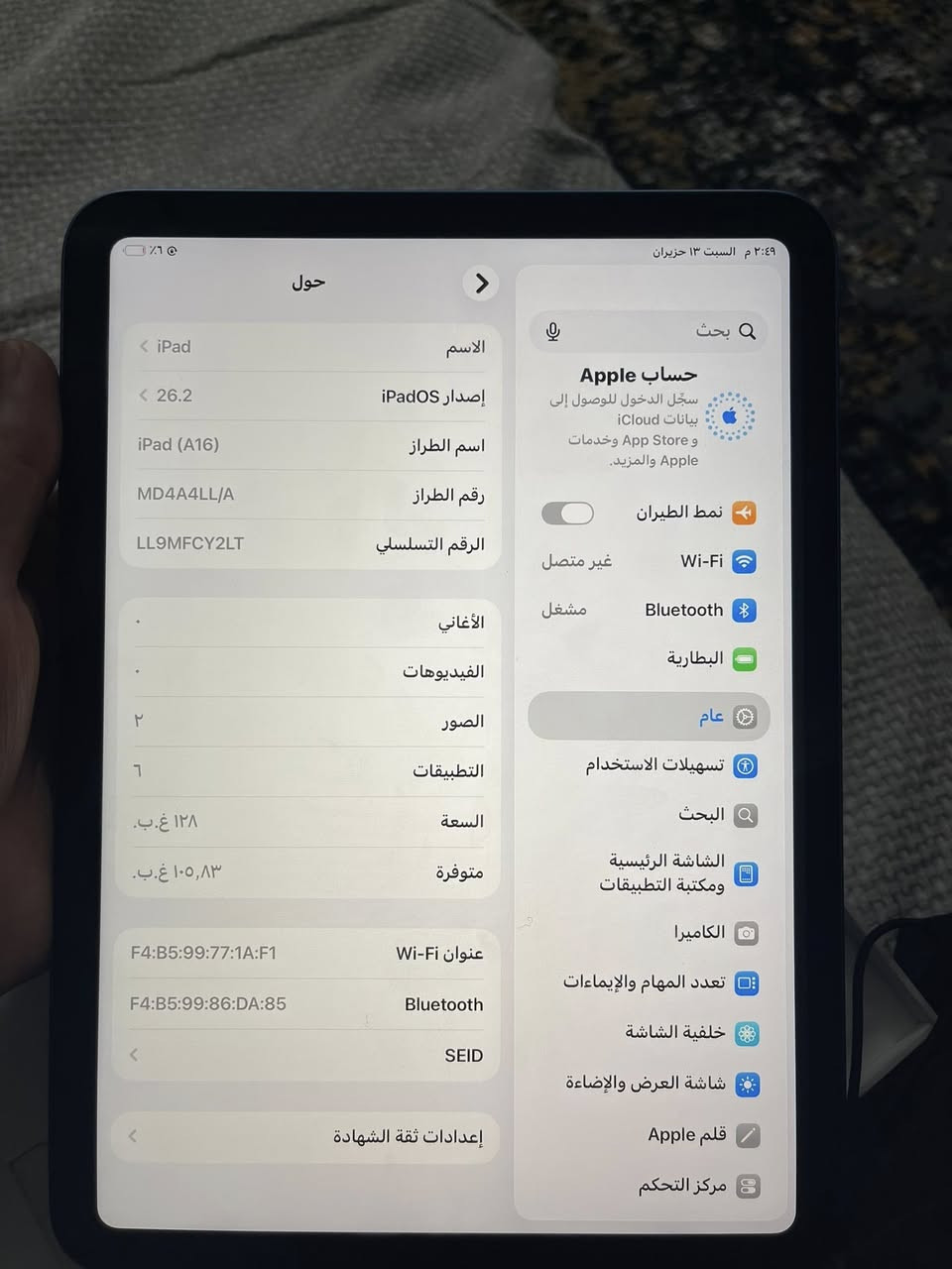ايباد ابل📲 11
احلا لون الوردي الچويتي  💙💙
معالج. A 1️⃣6️⃣
جيل 1️⃣1️⃣
ذاكره 1️⃣2️⃣8️⃣
مشحون مره وحده. 👉👉👉👉
مركز سيمو المايسترو دروه شارع الصحه🕹️
***********📞
اتصال/ واتس اب للحجز
ضيفني /تابعني تشوف كلش حلو
توصيل لكل العراق
يوجد اقصاط على الموطن مصرف الرافدين
