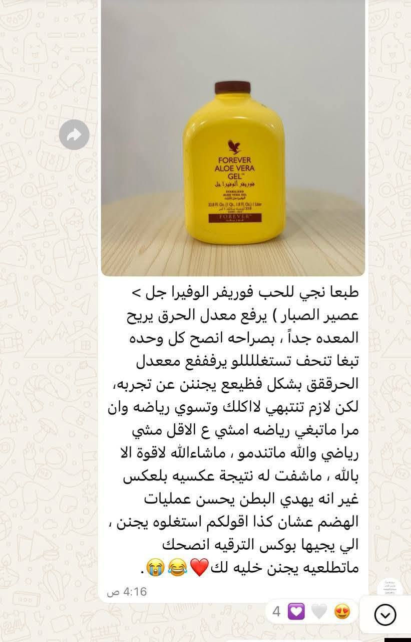 علاج القالون العصبي
شراب الالوفيرا 
عصير الصبار 
.
القولون مرض العصر اغلب الناس يعانون من انتفاخات واآلام 😣😣وتشنجات😓😓 
بسبب القولون العصبي بس شركة فوريفر الامريكية لكم العلاج
👇
الي يقضي على جميع مشاكل القولون ومن المواد الطبيعية ومضمون ومجرب🖒🖒🖒 
.
.
راح تحس بالفرق من الايام الاولى للعلاج 
ph.R.A
كورس يتكون من عصير الوفيرا الصبار🌵🌵🌵🌵
aloe vera gel
له وظيفة وقائية بتنظيف الجهاز الهضمي بشكل عام ثم يعالج الحموضة و اضطرابات الجهاز الهضمي وخاصة الامراض المزمنة كالامساك والقولون وقرحة المعدة والحموضة وعسر الهضم والبواسير و يقضي على السموم والدهون الضارة بالجسم ووايضا من فوائدة ينزل الوزن بشكل طبيعي بتنشيف الماء الزائد بالجسم وحرق الدهون
ph.R.A
ماذا يحدث بأجسامنا عند تناول شراب صبار الالوفيرا .......لمدة شهر 
■تنظيف الجهاز الهضمي بالكامل(المعدة والامعاء والكبد والبنكرياس والطحال)
▪يزيل السموم من الجسم
▪يطهر الجسم و
يخلص الجسم من الخلايا الميته.
▪اعاده تنشيط جميع وظائف الجسم الاخري.
تحسين وتنشيط جهاز المناعه والدوره الدمويه
▪يساعد علي مكافحه السموم التي يتعرض لها الجسم بشكل دائم.
ph.R.A
▪اعاده التوازن في التمثيل الغذائي-الايض
▪يحفز تجديد الخلايا السليمه
للحصول على نتيجة بالقضاء على أعراض القولون 
يستخدم شراب جل الصبار 
العبوة الواحدة تكفي مدة 10 ايام
الاستعمال / (استكان الصغير او فنجان قهوة) الصبح على الريق مرة ومرة قبل النوم
⇦ للعلم قبل اخذ جرعة رج العلبة جيدا. 
ويفضل وضعه بالثلاجة بعد فتح العلبة.

للطلب والاستفسار يرجى مراسلتنا على الخاص (واتساب)  ***********

#شراب_الالوفيرا #عصير_الصبار #علاج_القالون #القولون #القولون_العصبي #علاج_القولون #صحة_الجهاز_الهضمي #معدة_هادئة #صحة_جسمك #انتفاخ_البطن #راحة_المعدة #نصائح_صحية #نمط_حياة_صحي #علاج_طبيعي #اعشاب_طبية #مشاكل_القولون #هضم_صحي #IrritableBowelSyndrome #IBSRelief #GutHealth #DigestiveHealth #ColonCare #BloatingRelief #HealthyGut #NaturalRemedies #StomachHealth #DigestiveSupport
