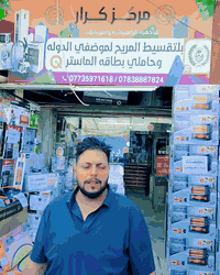 🔥 تخفيضـــــات نااار 🔥🔥
نزلن الأسعار ✨ وتكسرنا السوق حتى نخدمكم 🙌

📉 تنزيلات كبيرة على أغلب البضائع
💰 أرخص الأسعار ومحد ينافسنا
⚡ عروض خاصة يومية
🏠 الموقع: الزعفرانية – كبيسي – يم مطعم بجعه -شارع الكهرباء 
للتواصل 
***********
***********

لا تفوّت الفرصة… أول ما تلحك أول تربح ✔️
تعال شوف بعينك قبل لا تروح عليك 🔥
