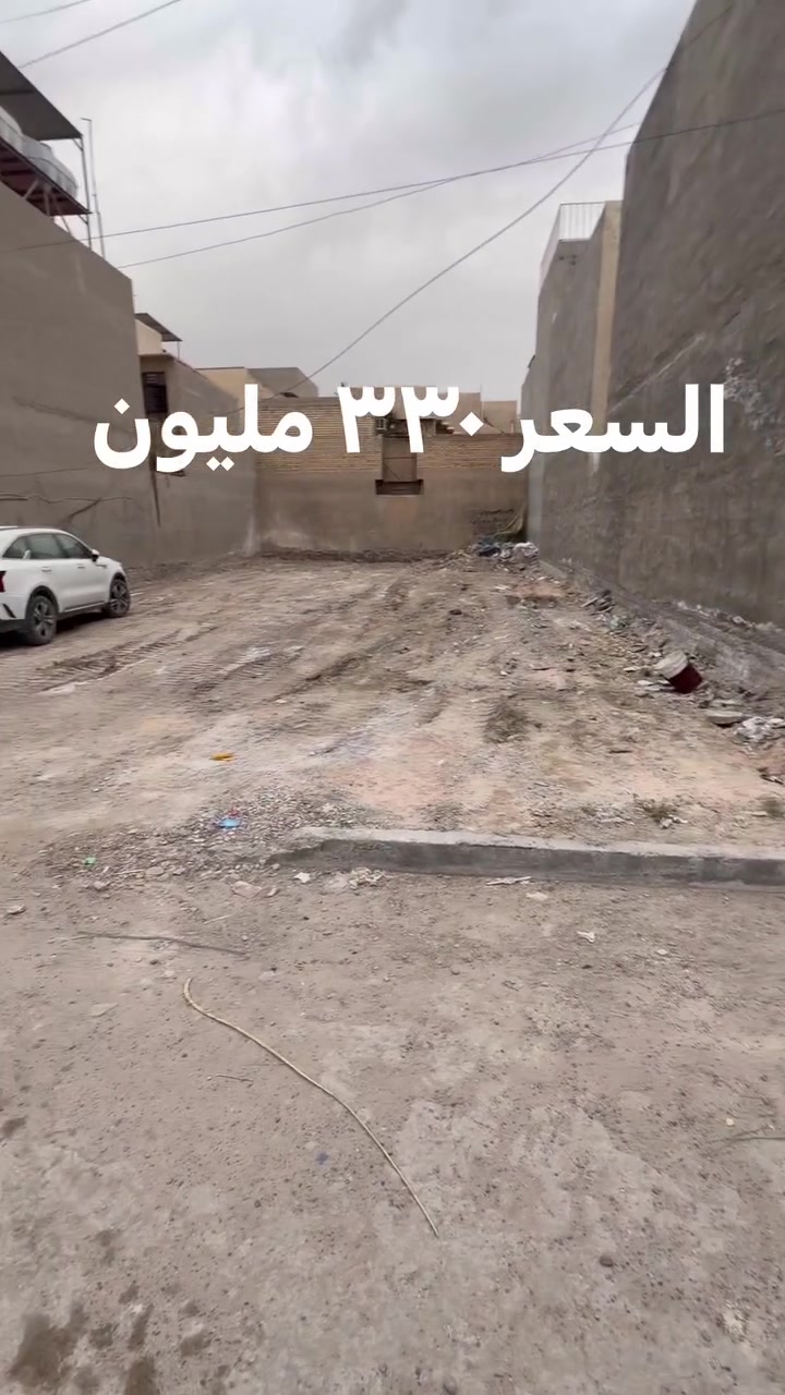 #للبيع 

التعامل والتفاوض مع صاحب العقار مباشر

اوقات الدوام جميع ايام الاسبوع 
من الـ 10 صباحاً الى الـ 11:00 مساءً  ⏰

للاستفسار يرجى الاتصال على الارقام الاتية 📱:

 
***********📲

عندما تفكر في التميز وشراء عقار مختلف في المكان الذي تتمناه 
لاتتردد بالتواصل مع شركه الساحل 

حيث نقدم لك عقارات بانواعها 
شقق -بيوت -عمارات تجاريه - عمارات سكنيه بمختلف المساحات والاماكن مزارع ڤلل شاليهات

ايضاً نستقبل عروضكم ونعمل على ترويجها
ونعمل ايضا في استقبال مشاريع البناء بأشراف هندسي وتصميم وتنفيذ بكادر مختص وذات خبره عاليه 
                 
📍

ملاحظة تتوفر لدينا عقارات متنوعة في المنصور الاميرات واليرموك والحارثية والقادسية والسيدية والمنطقة الخضراء  الدورة والجادرية
.
