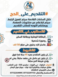 تقديم حج • كركوك الزوراء • عمر ٤٥ سنة