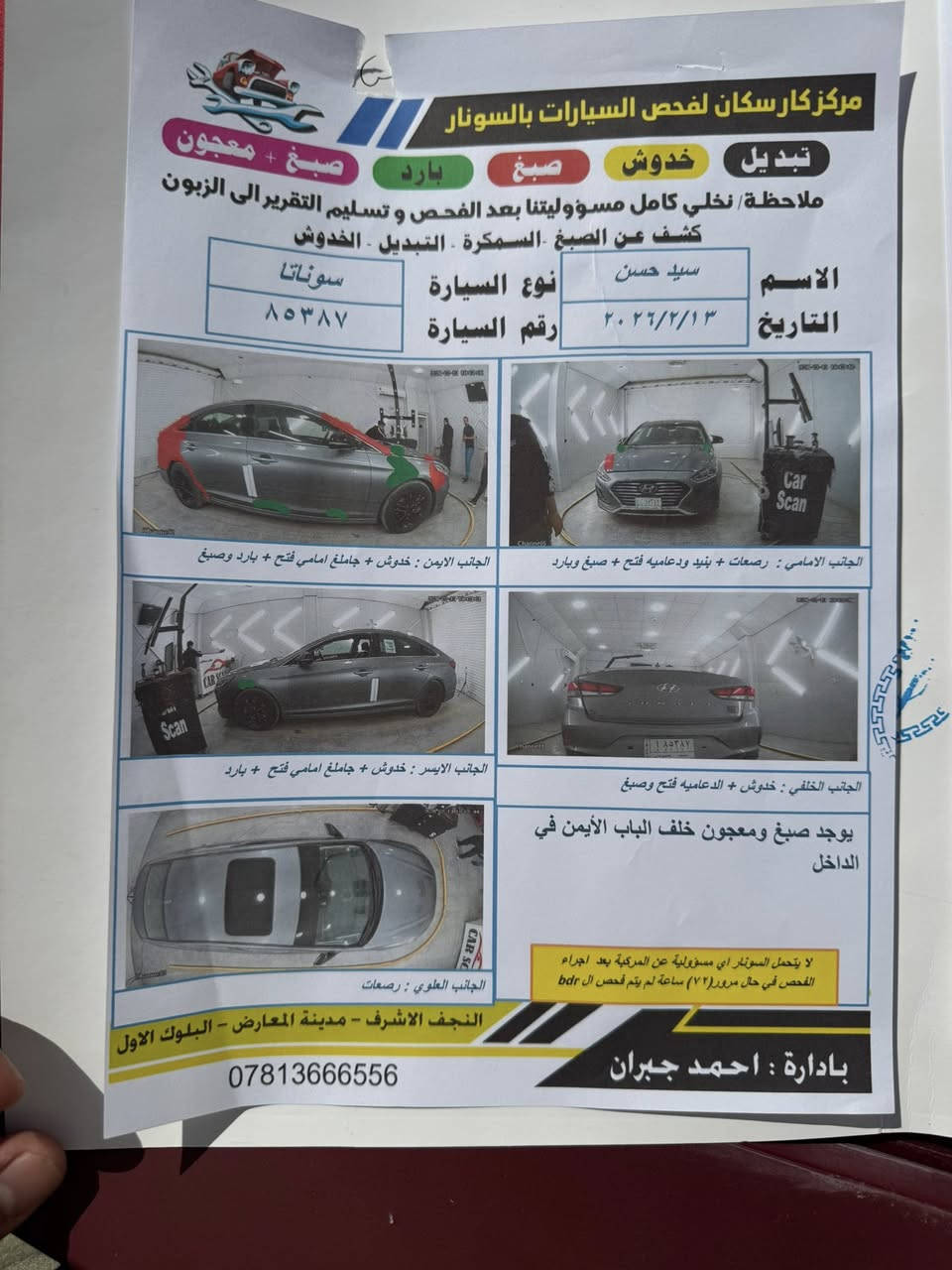 سوناتا 18
🛑السيارة : هونداي سوناتا 
🛑سنة الصنع : 2018
🛑اللوحة : نجف 
🛑الضرر : جاملغ امامي + جاملغ خلفي بدون داخل 
🛑رقم الشاصي : 5NP
🛑ماشيه 116 الف ميل 
🛑 السعر 125
______________________________________
🌋المواصفات :
1🔹حجم المحرك 4 سلندر 2400 
2🔹فتحة سقف 
3🔹بصمه تشغيل 
4🔹مري قلاب عالبك
5🔹رادار امامي 
6🔹رادار خلفي 
7🔹رادار جانبي
8🔹تنبيه الخروج عن المسار
9🔹شاشه كبيره 
10🔹كامره دواره 
11🔹كراسي جلد كهرباء 
12🔹تدفئه + تبريد بالكشنات 
13🔹تدفئه بالستيرن 
14🔹تبريد قطعتين 
15🔹سماعات انفنتي 
16🔹جنطه ذكيه عند الاقتراب
17🔹كار بلي خرائط
18🔹سايد بريك دكمه 
19🔹گير اي تي 
20🔹مرايه داخليه تعتيم تلقائي 
21🔹لد نهاري
22🔹قياده ذاتيه 
23🔹توقف ذاتي عند الاقتراب من السياره
24🔹كروز سرعه تثبيت سرعه
25🔹اشاير بالمري 
26🔹ترحيب بالبيان عند الاقتراب
27🔹مانع انزلاق
28🔹مستشعر النعاس تنبيه عند النوم 
29🔹اوتو هولد 

——————————————————
📍النجف الاشرف
***********
