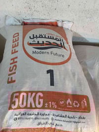 علف اسماك • مستقبل • المشاهدة