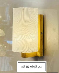 براكيتات إنارة • ٦ قطع • بغداد