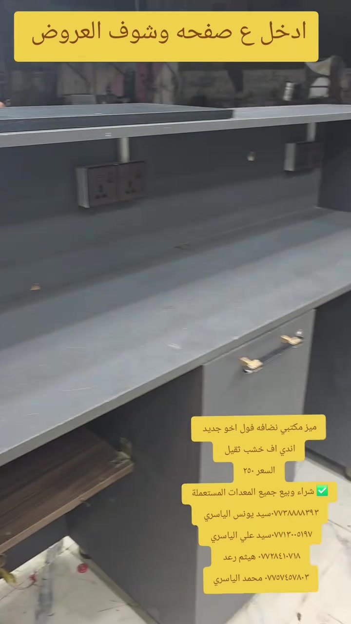 ✅ شراء وبيع جميع المعدات المستعملة
***********سيد يونس الياسري 
***********سيد علي الياسري 
*********** هيثم رعد 
*********** محمد الياسري
