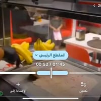 ايس رول • تركي • مكائن ايطالي