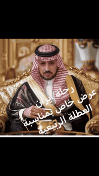 رحلة ايران 175 الف فقط
قم مشهد
جولات سياحية ومزارات
مع 3 وجبات طعام
3 ليالي قم
4 ليالي مشهد
باصات VIP
المقاعدمحدودة جدا
*********** واتساب واتصال
ابوعلي السعدي كربلاء المقدسة
