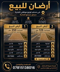 انبار فلوجة • ١٢٥م • طابو