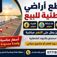 ملك صرف • شاطئية • نهر الفرات