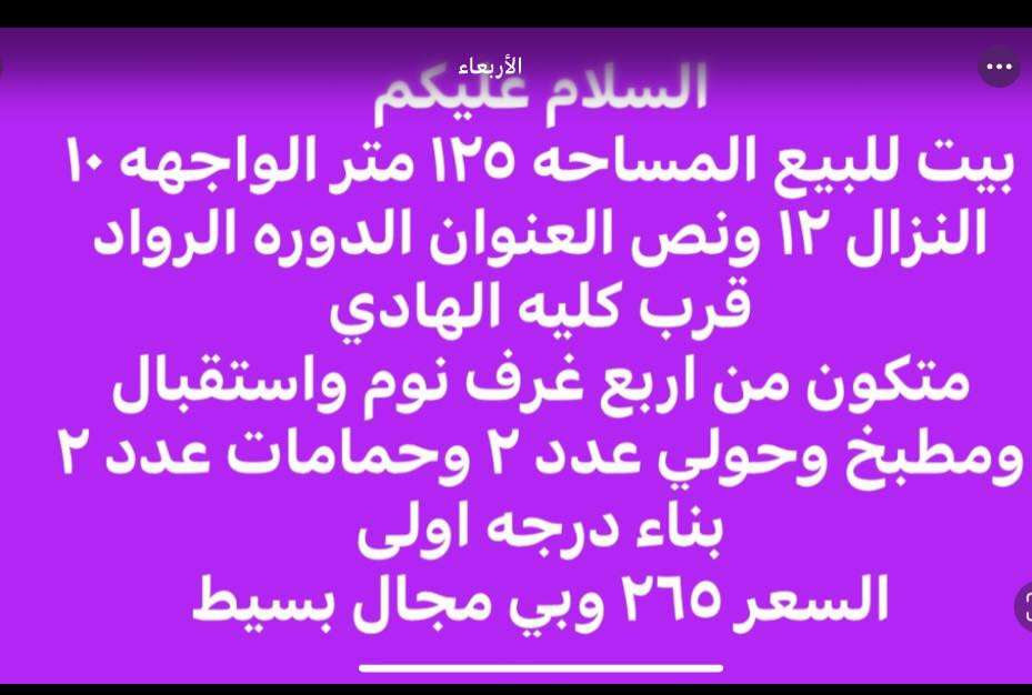 للاستفسار اتصل على الرقم ***********
