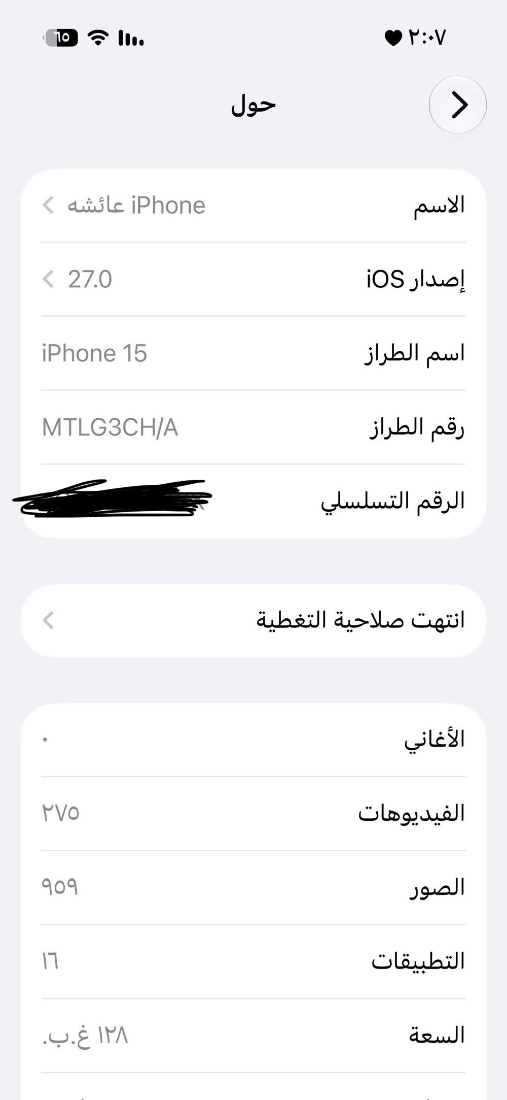 السلام عليكم 15 عادي للبيع او مراوس ب 15 برو ماكس انطي فرق  الجهاز نضيف مال بيت 
دبل سيم 2
بطاريه 82
ذاكره 128
بدون ملحقات 
متواجد فيس و واتساب
***********