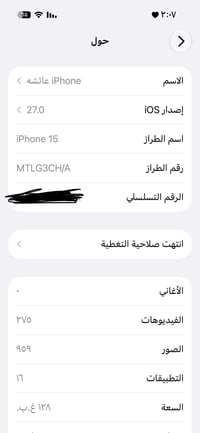 آيفون ١٥ • ١٢٨ • دبل سيم