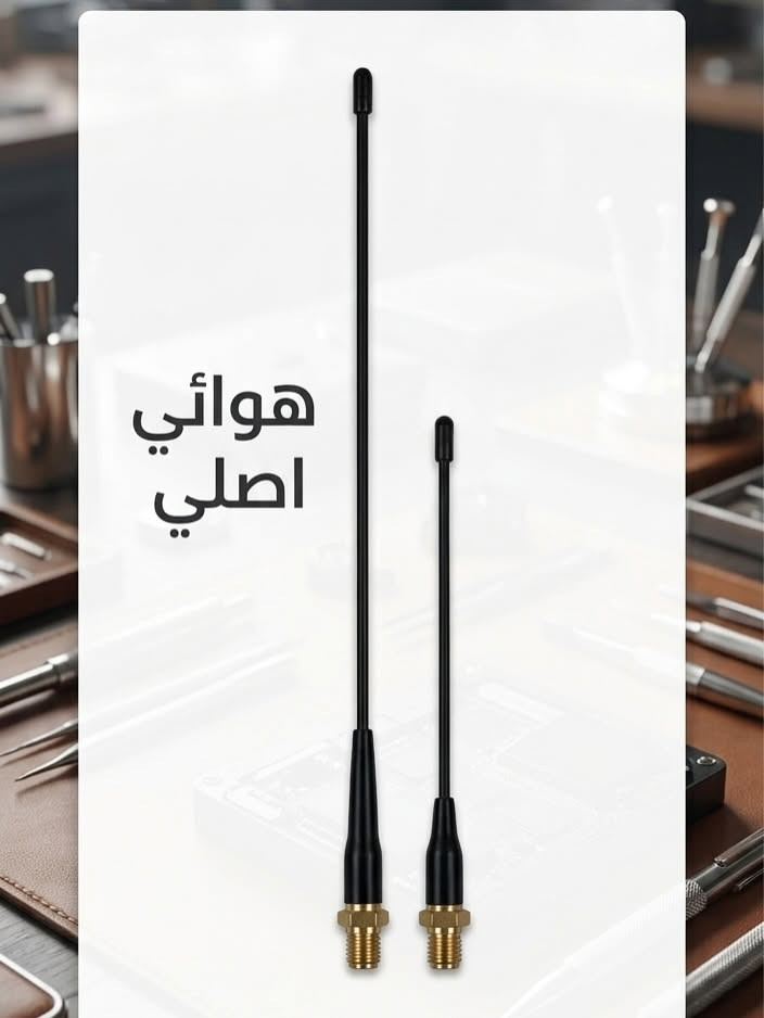 فضل الإعلان باختصار شديد ومباشر:
📡 عين الأمان للاتصالات اللاسلكية 📡
يتوفر لدينا جميع أنواع وأشكال أجهزة اللاسلكي وكافة ملحقاتها الأصلية 🛠️📱.
⚡️ جودة عالية .. اتصال آمن ومضمون ⚡️
📞 للتواصل والطلب (واتساب):
📲 ***********
