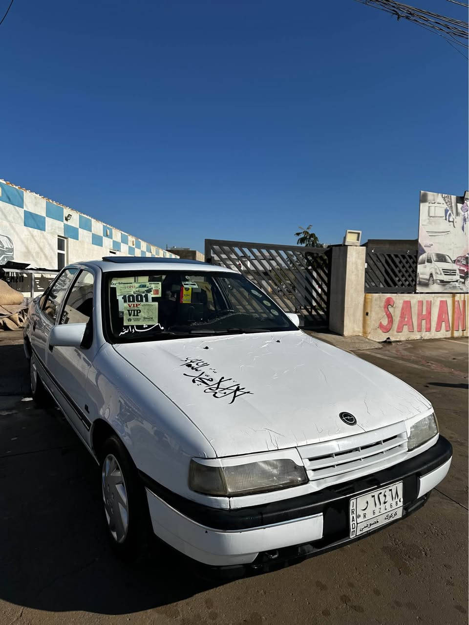 اللَّهُمَّ صَلِّ عَلَى مُحَمَّدٍ وَعَلَى آلِ مُحَمَّدٍ
اوبل فكترا موديل ١٩٩١
محرك ١٦ قايش عريظ كير عادي سلايد
سنوية مشروع وطني جديد شرط تحويل
بدون ظربة دواخل هم جديدة 
مكان كركوك *********** كركوك, العراق
