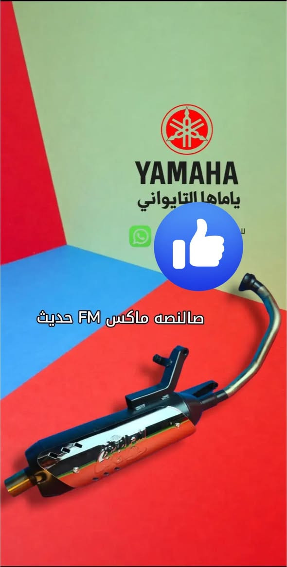 من معرض المهندس لبيع الدراجات النارية والأدوات الاحتياطية😉🔥معرض المهندس لبيع الدراجات النارية والأدوات الاحتياطية
توفر الكاعية الأصلية للماكس العدله 🔥💣
عنوانه بعقوبة التحرير قرب مجمع التحرير 📍✅
للاستفسار مراسلة الصفحة 🙈💕


**إذا كنت صاحب هذا الإعلان وتريد حذفه لأي سبب، رجاءا أرسل رسالة إلى الدعم الفني**