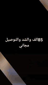 السلام عليكم
العروض ويانة متخلص احجز ولتخلي العرض يفوتك تخفيض على جميع الكوشات   😍??
📢📢انفتحت الحجوزات  اسعار تنافسية جداً 📢📢
#اعمالنا #كوشاتنا.... 
ويا كوشات باقر للمناسبات والأعراس. ابد لتحيرين عروستنه ❤❤
تأجير كوشات مناسبات ( خطوبة - حنة - عرس-اعياد ميلاد  )
للحجز والأستفسار مراسلة الخاص او 
***********
***********
