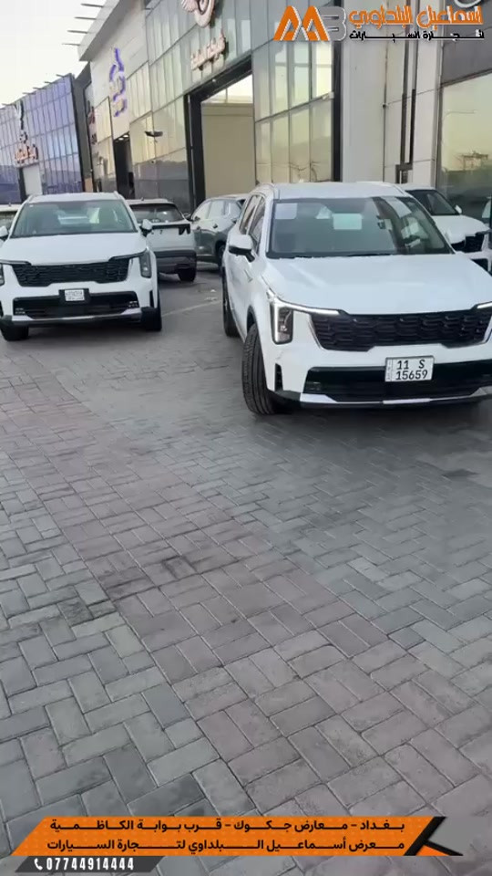 تم البيع كيا سورينتو 2026 ..    مستخدمة : عداد 2,000 كم ."فقط  شايفيين كل الخير . --------------------------------------- 📍 العنوان: بغداد – معارض جكوك – قرب بوابة الكاظمية 📍 المعرض: شركة إسماعيل البلداوي لتجارة السيارات 📞 للاستفسار والتفاصيل: *********** 📩 أو تواصل معنا عبر رسائل الصفحة بكل سهولة #شركة_اسماعيل_البلداوي_لتجارة_السيارات #        #عروض_السيارات #بغداد #معارض_جكوك

