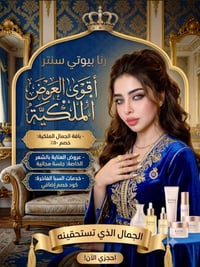 👑 يقدم رنا بيوتي سنتر العروض الملكيه👑  حف ٨ حف وتقشير ١٠ تنظيف بشره نو...