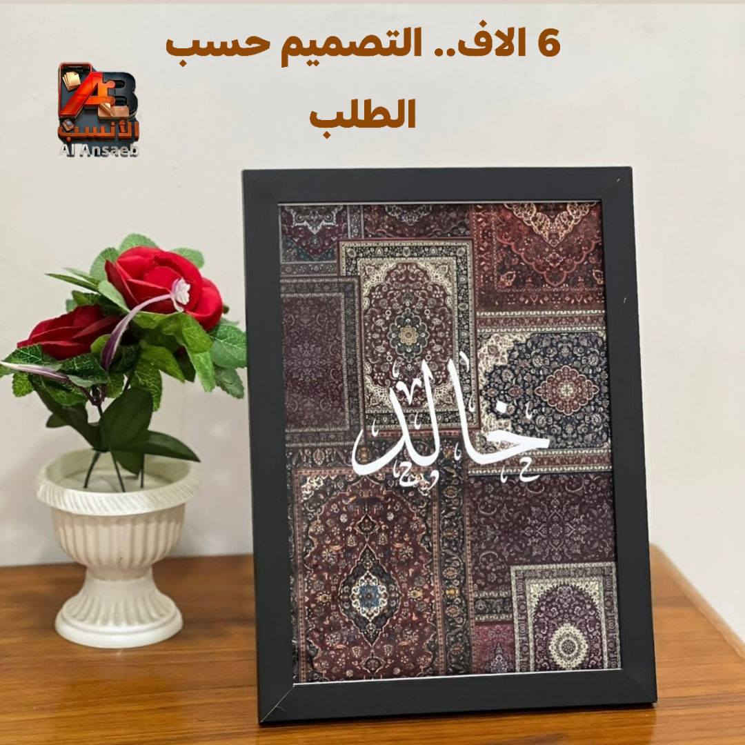"" توفرت طباعه حسب الطلب وبأنسب الاسعار""
🖨  قياس 30×21 ___دقه عالية___اطارت اصليه 
الاسعار مذكوره بالصور __للاتصال: ***********
العنوان: واسط_زبيديه +متوفر توصيل
