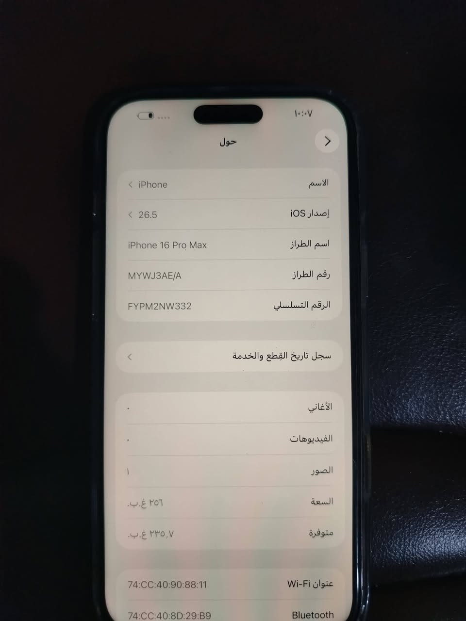للبيع ايفون 16 ابرو ماكس ذاكره 256 بطاريه 96 ،،،فقط شاشه مبدله ثلاث خيارات ،وعدسه كاميرا x5 فقط جهاز نظيف بس مرات تصير بي صرفيه مال شحن وينزل شحنه  الشراي يخابر سعره مناسب ‏‪‏‪***********‬‏
ذي قار
