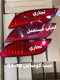يتوفر لدينا قطع غيار كومباس ويتوفر لدينا خدمة توصيل جميع محافضات العرا...