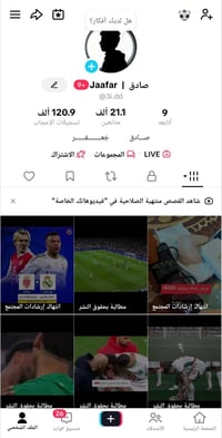 بيع حساب تيكتوك  07711943994