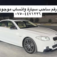 بي ام دبليو ٥٢٨i • ٦ سلندر • اربيل