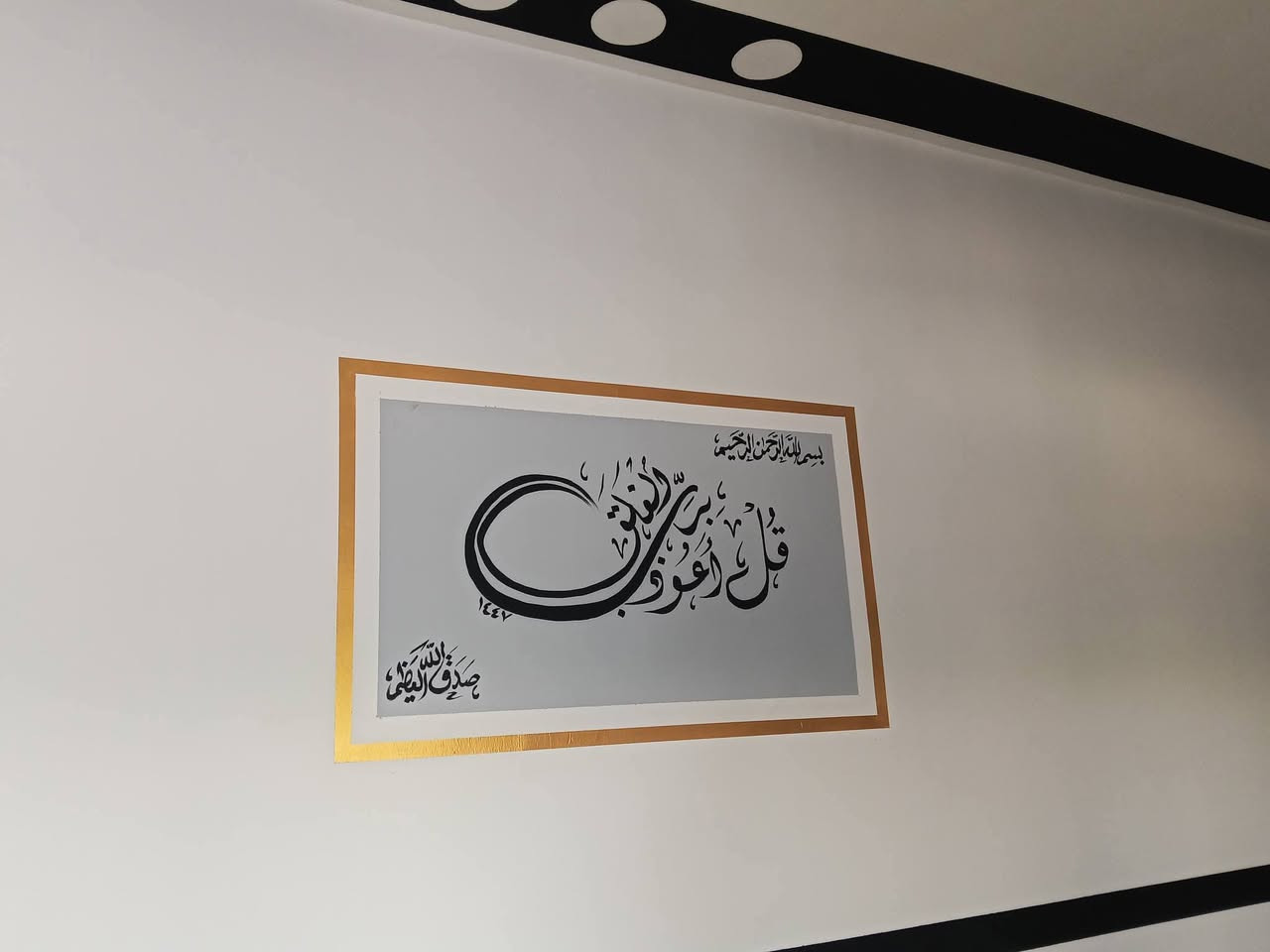 السلام عليكم ورحمة الله وبركاته
اسطا صباغ مع كادر متفرغ حاليأ للاستفسار الاتصال على الرقم ***********
والخاص مفتوح.... وحي الله الجميع
