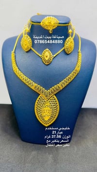 مصوغات مستعملة • مجوهرات بيت المدينة • شارع النهر