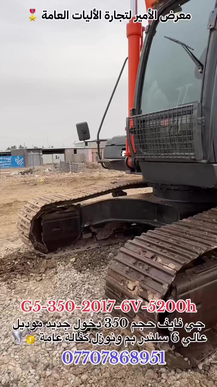 على بركة الله 
يعلن معرض الأمير للتجارة الآليات العامة🎖️
حفارة فايف جي بم ونوزل 6سلندر 🥇
دخول جديد -كفالة عامة 💫
موديل 2017 اصل -ساعات العامل 5700الاف ساعة بحالة الزيرو 
للاستفسار *********** حسن قاسم شتان 📱📞
